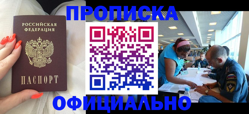 временная регистрация в Твери