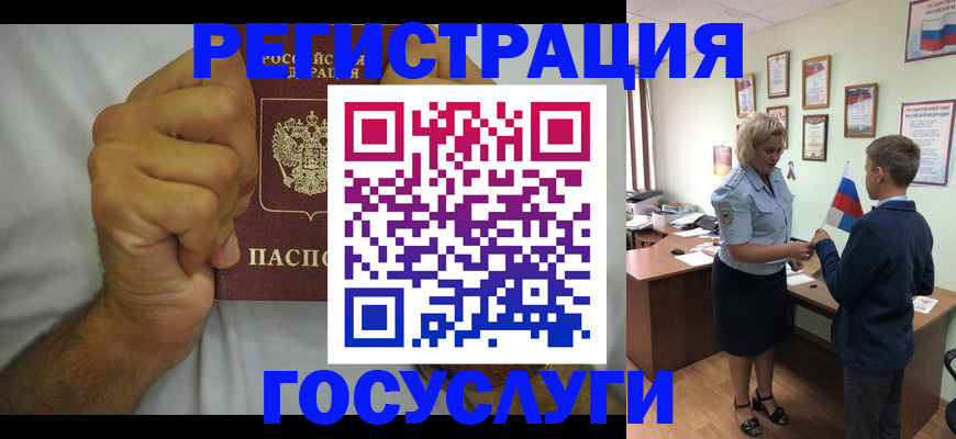временная регистрация купить в Твери