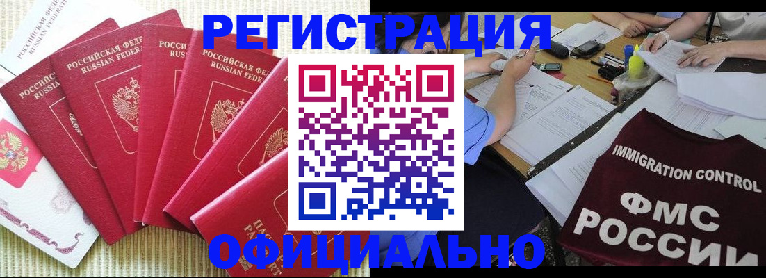 прописка законно в Твери