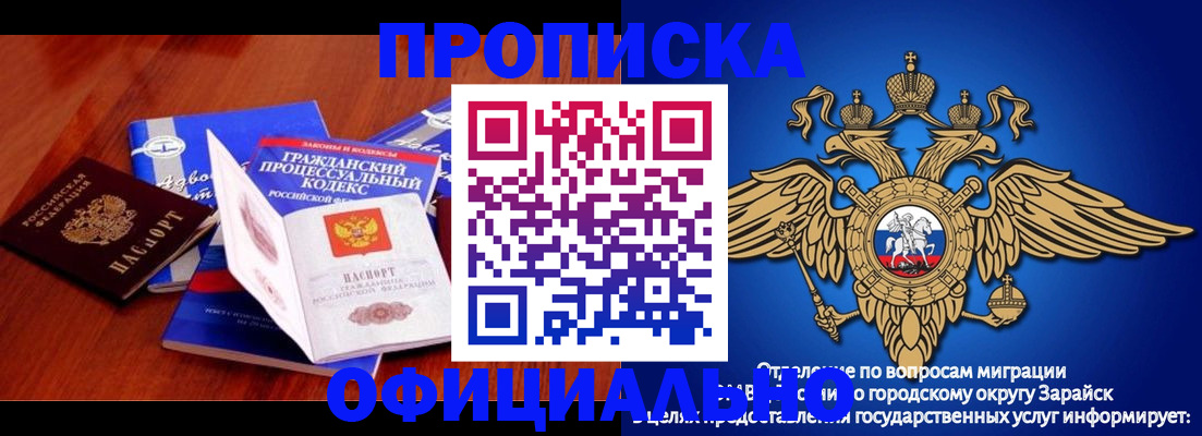 временная регистрация законно в Твери